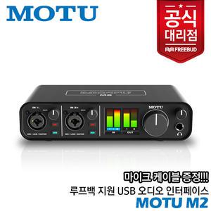 MOTU 오디오인터페이스 M2 모투 오인페 M-2