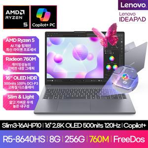 레노버 아이디어패드 슬림3 16AHP10 (R5-8640HS WUXGA IPS OLED_GL500N 8GB/256GB/Dos)