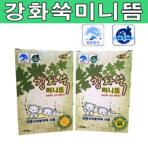 강화쑥미니뜸(강,약) 1각(180개)/사자발강화쑥100％/사자발미니뜸