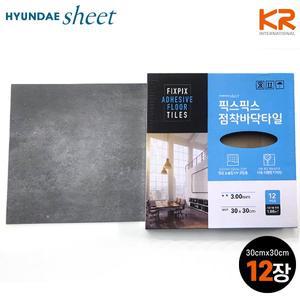 [현대시트]12장 JL-52005 빈티지그레이 콘크리트 바닥타일