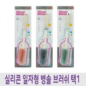 [RGP33894]국내산 실리콘 물병솔 젖병솔 브러쉬 세척