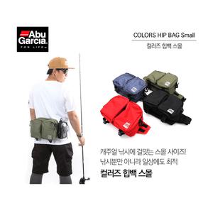 아부가르시아 컬러즈 힙백 스몰 / 루어 낚시 가방