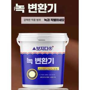 On Company 녹변환제 부식 녹제거제 녹변환제페인트