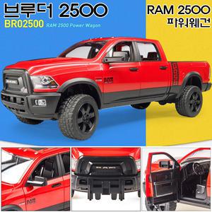 브루더 2500 BR02500 RAM 2500 파워웨건 대형웨건