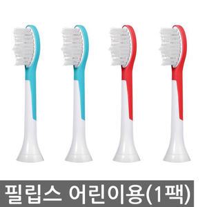 토비메모리 리필 전동칫솔모 비정품 필립스 호환 ㅣ HX6042 HX6044 어린이 키즈(7세이상)