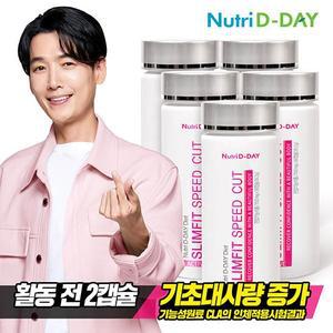 CLA공액리놀레산 NEW 스피드컷 x 5개  총10주)   운동전 다이어트 체지방 감소