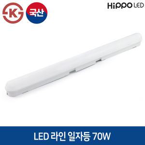 히포 LED 라인일자등 70W 900mm 방 거실조명 주방 주차장등 레이스웨이