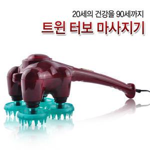 국산 2090 트윈터보 안마기 팔 다리 목 어깨 얼굴 무릎 복부 허리 마사지기 건강용품 효도선물