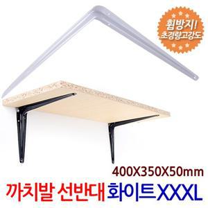 까치발 선반대(화이트XXXL 2개SET) 벽 선반 지지대 받침대 스틸