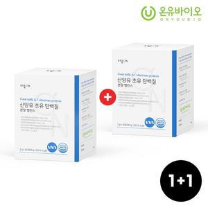 [2+2]산양유 초유 단백질 분말 총4개월분