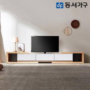 동서가구 미휴 스칸딕 2400 익스텐션 확장형 거실장/TV다이 DF640605
