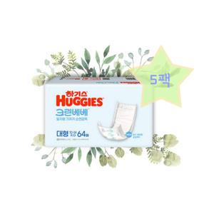2023 NEW 하기스 크린베베 일자형 기저귀 대형 64매 5팩 국내생산,슬림패드