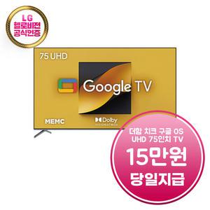 렌탈 - [더함] 치크 구글OS UHD TV 75인치 / G754U