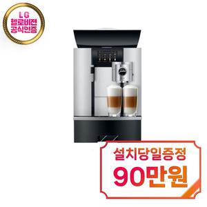 렌탈 - [유라] 상업용 전자동 커피머신 GIGA X3 G2 (블랙) / GIGA_X3_G2
