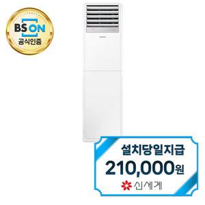 렌탈 - [삼성] 스탠드 인버터 냉난방기 15평형 단상 (화이트) AP060CAPPBH1S / 60개월약정