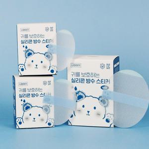 나와아기 귀방수 스티커 목욕 방수 밴드