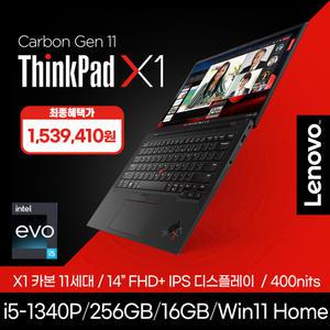 레노버 씽크패드 X1 카본 11세대 i5-1340P/16GB/256GB/Win11Home