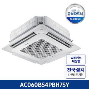 삼성 공식인증점 AC060BS4PBH7SY 천정형 무풍 프리미엄 냉난방 15형 기본설치포함