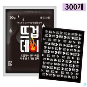 뜨겁데이 핫팩 흔드는 손난로 보온 포켓형 100g 300매