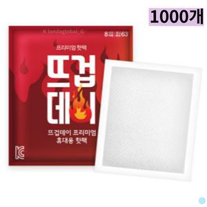 뜨겁데이 핫팩 미니 붙이는 파스형 보온용 22g 1000매