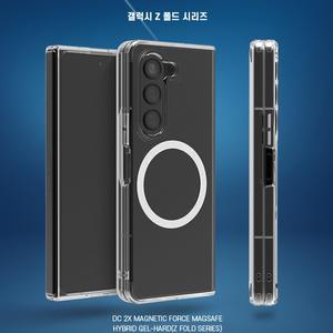 STI DC 갤럭시Z폴드5 2배자력 제트폴드 맥세이프 하이브리드 젤하드 케이스