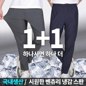 이지바이 1+1 아이스컷 남성 일상 운동 나일론 벤추리 원단 스판 냉감 하의 팬츠 바지(M5OPSP19)