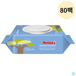 하기스 모이스쳐케어 국산 아기 물티슈 캡형 72p 80팩