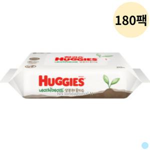 하기스 네이처메이드 생분해 물티슈 휴대용 20p 180팩