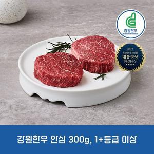 [기타]강원한우 안심 300g, 1+등급 이상