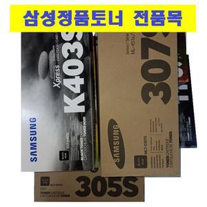 MLT-D203E 삼성정품벌크 SL-M3820 M4020 M3870 M4070