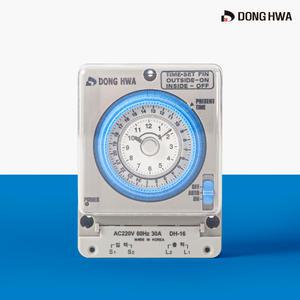 동화전자 아날로그 타임스위치 대용량 전기 아날로그 타이머스위치 DH-16