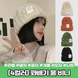 [JHQSWF0K_51GX]스키니 여자 비니 니트 겨울모자