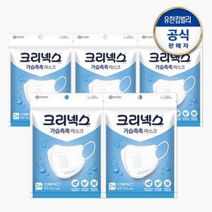 [크리넥스] 가습촉촉 마스크 Compact 2Px5개 소,중형 사이즈 (비행기,기내용 감기 환절기)