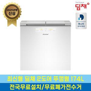 [위니아]공식판매점 딤채 25년형 김치냉장고 174L 뚜껑형 엘리스 화이트 김냉 EDL18KBWAWT