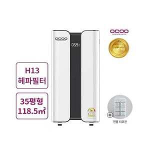 [기타]오쿠 대용량 공기청정기 35평 OCI-AP3500S 리모콘 포함 [택배배송]