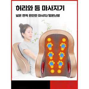 드림올 쿨럭마사지기 안마기 등 목어깨찜질기