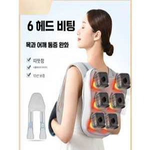 드림올 쿨럭마사지기 전동 등 쿨럭 안마기