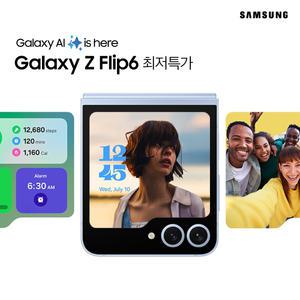 KT 기기변경 / 갤럭시Z플립6 256GB /요금제 초이스스페셜 기준/ 선택약정 / 완납 / 온라인 최대혜택