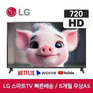 [LG] 32인치 HD 스마트TV 32LM570 블랙 티비