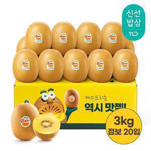 [품질보장] 제스프리 뉴질랜드 골드키위 (킹 점보) 개당150g 3kg내외