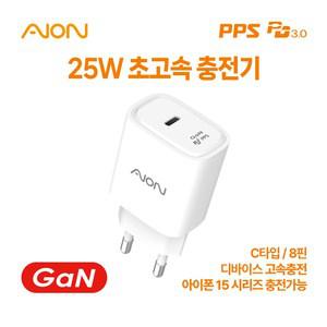 AION PPS PD 3.0 GaN 25W 초 고속 가정용 충전기 C타입