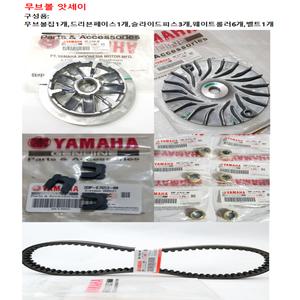 NMAX125구동계4종세트야마하정품