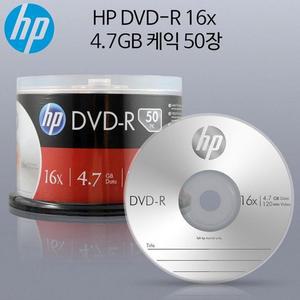 [BZJI59NN_4B]HP Media DVD-R 16x 4.7GB (50P 케익 케이스)