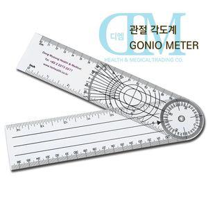 동명 PVC 관절각도계 곤요메타 고니오메타 Goniometer