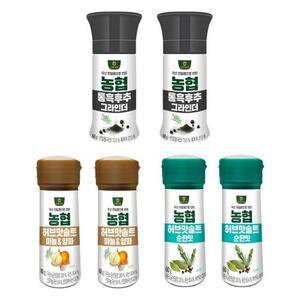 농협식품 허브맛솔트 마늘양파x2 + 순한맛x2 + 통흑후추 그라인더x2 맛있는