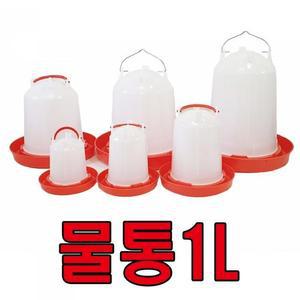 [나루에스앤에프] [세이프24 ] 닭 병아리 오리 물통 급수기 1리터용