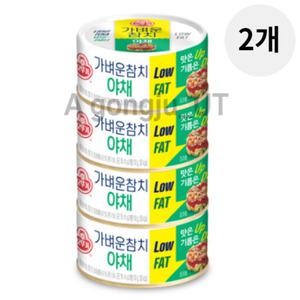 오뚜기 가벼운 참치 야채 캔 라이트 통조림 135g 8개