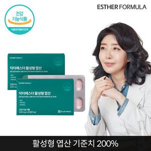 여에스더 엽산 (활성형엽산) 2개