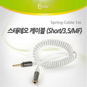 Coms 스테레오 케이블 Short 3.5 MF 1M White