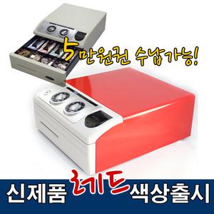 범일금고 카운터용 금고 NC-350 돈통